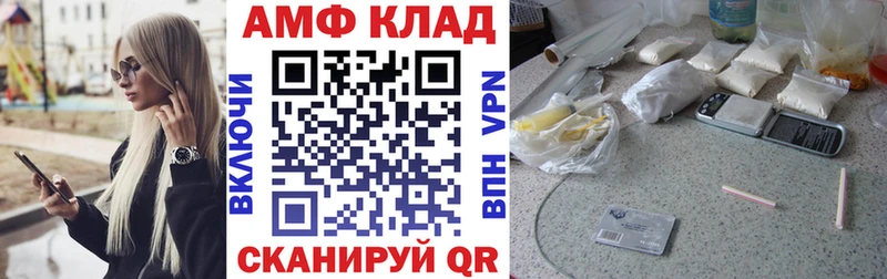 АМФ Розовый  Полесск 