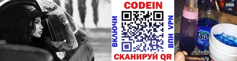 как найти закладки  Полесск  Кодеиновый сироп Lean Purple Drank 
