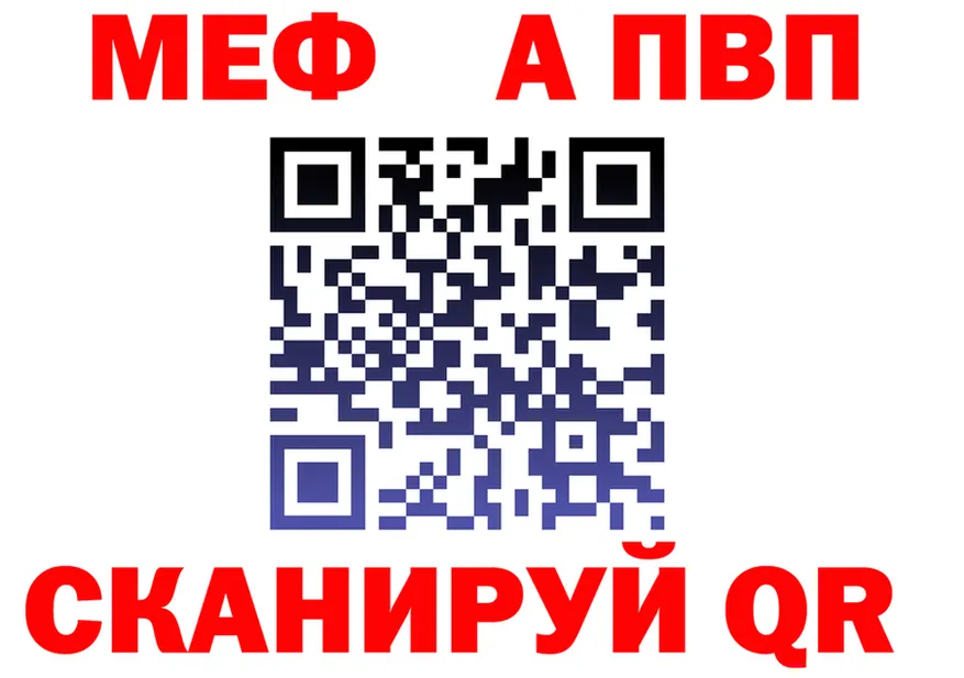 МЕФ VHQ как зайти это МЕГА Полесск